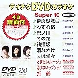 �e�C�`�NDVD�J���I�P �X�[�p�[10