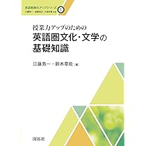 はじめての英語学 〈改訂版〉 | 長谷川 瑞穂, 大井 恭子, 木全 睦子