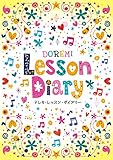 ドレミ・レッスン・ダイアリー[イエロー]