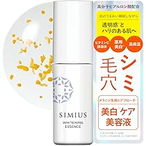 Amazon.co.jp: 【美白ビタミンC美容液】 SIMIUS シミウス [ 毛穴 ハリ