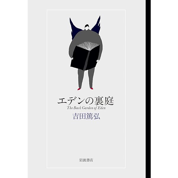 Amazon.co.jp: つむじ風食堂の夜 (単行本) : 吉田 篤弘: 本