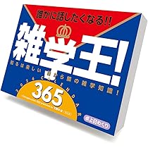 Amazon | 2026年『四字熟語 日めくりカレンダー』こよみん4J-1 （全