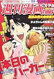週刊漫画タイムス 2016年 8/19,26合併号 [雑誌]