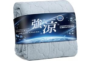 【最高級ｘ冷感ｘ深い眠りサポート】 マットレスプロテクター 冷感 夏用 シングル 100×200cm Q-MAX0.55 接触冷感 全周ゴム・マチ付き 3層構造 吸湿速乾 抗菌防臭 防ダニ 通気 ムレにくい 洗える マットレス保護カバー ボックスシーツ併用可 敷きパッドのようなひんやり感 (グレー(全周ゴム), シングル(100x200cm))