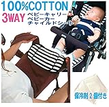 ベビーキャリー　保冷保温シート　綿100％ ひえぽかサポートクッション　保冷（保温）剤2個付き　ベビーカークッション　エルゴ (ノルディックフラワー)