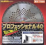 花楯産業 プロフェッショナルチップソー 255X40P 箱入