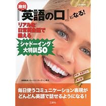 Amazon.co.jp: CD3枚付 絶対『英語の脳』になる! 同時通訳方式