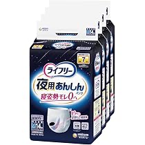 Amazon | 【大人用紙おむつ類】ライフリー尿とりパッドなしでも長時間