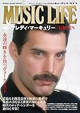 MUSIC LIFE　特集●フレディ・マーキュリー/QUEEN (シンコー・ミュージックMOOK)