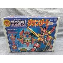 Amazon.co.jp: タカラ 魔動王グランゾート 完全復活 DXグランゾート(18  