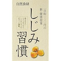 Amazon.co.jp: [4箱セット]しじみ習慣 10粒 : ドラッグストア