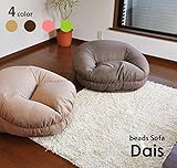 日本製★エコビーズソファ【Dais　ダイス】（４カラー） (グリーン)