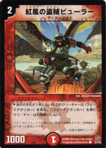 デュエマ】【赤単轟轟轟ブランド】紹介。異次元の走り、ここに有り