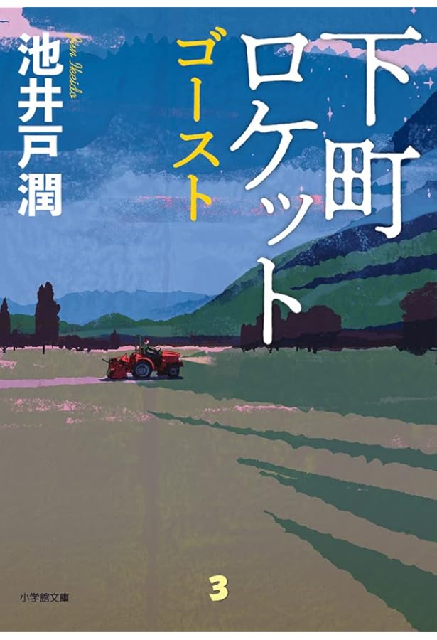 下町ロケット 全6巻＋下町ロケット-ゴーストヤタガラス-全7巻 下町ロケット全6巻＋ゴーストヤタガラス 全7巻 DVD 13枚 全巻セット