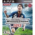 ワールドサッカーウイニングイレブン2013 - PS3