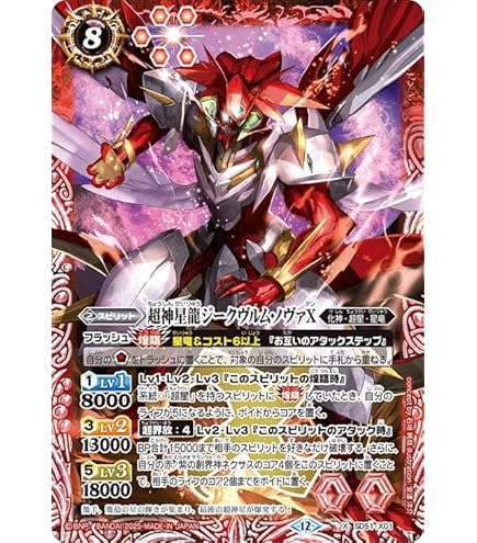 Amazon.co.jp: バトルスピリッツ サーベカウラスLT（コモン） ドリーム