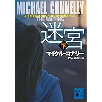 マイクル・コナリー　52冊セット マイクル・コナリー 52冊セット マイクル・コナリー 52冊セット