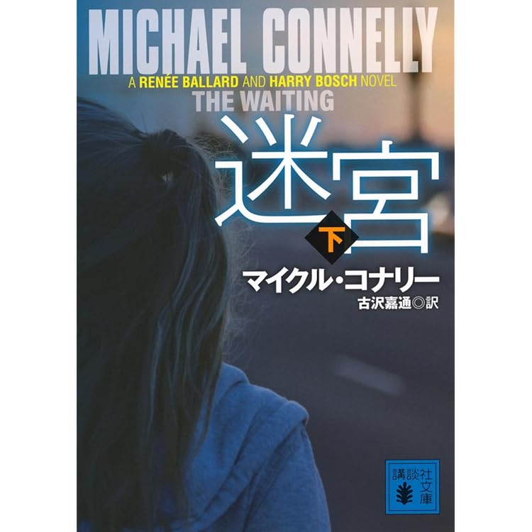 マイクル・コナリー　30冊セット マイクル・コナリー 30冊セット Yahoo!オークション - マイクル