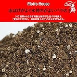 水はけがよく水持ちがよい100種類からなる有用微生物群が生息するバラの土有用微生物群を取り入れた庭バラの培養土