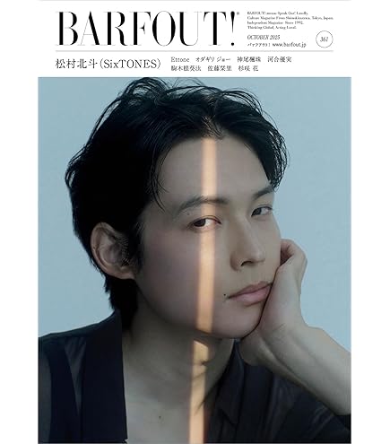 美品！おまけ付！SixTONES 松村北斗 表紙雑誌 まとめ売り SixTONES 松村北斗 雑誌 ソロ表紙 まとめ売り - メルカリ