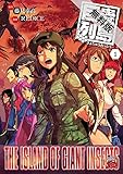 巨蟲列島　１【期間限定　無料お試し版】 (チャンピオンREDコミックス)