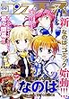 コンプエース 2018年2月号