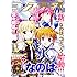 月刊コンプエース2018年2月号