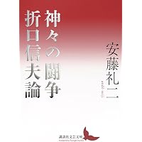 性の歴史 1 知への意志 | ミシェル・フーコー, 渡辺 守章, Michel