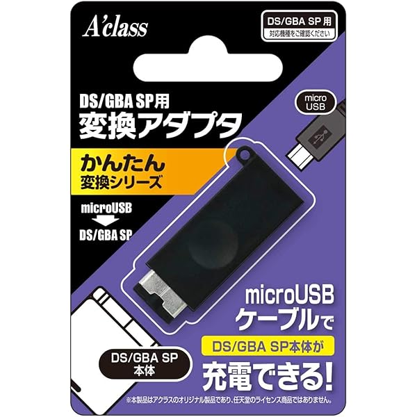 Amazon | New3DSLL/New3DS/3DSLL/3DS/DSiLL/DSi用変換アダプタ  