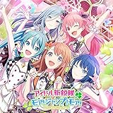 アイドル新鋭隊/モア! ジャンプ! モア!