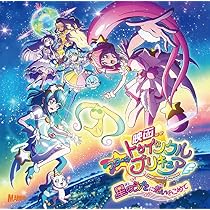 Amazon.co.jp: スター☆トゥインクルプリキュア主題歌シングル