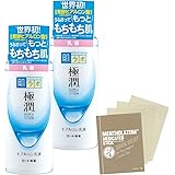 Amazon 肌ラボ 極潤 化粧水 2個 おまけつき セット 170ミリリットル X 2 肌ラボ ビューティー 通販