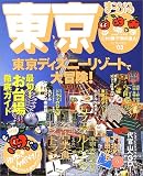 東京 2003年版 (マップルマガジン 131)