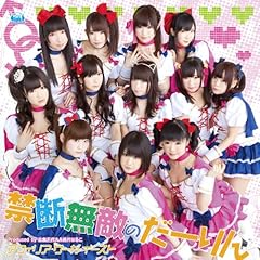 �G�V�J���`���肪�Ƃ���`�������` / �A�t�B���A�E�T�[�K�E�C�[�X�g