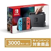 Nintendo Switch 本体 (ニンテンドースイッチ) 【Joy-Con (L) ネオンブルー/ (R) ネオンレッド】 + ニンテンドーeショップでつかえるニンテンドープリペイド番号3000円分