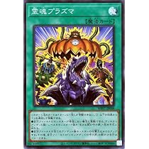 Amazon.co.jp: 遊戯王カード 墓場のゴースト王－パンプキング