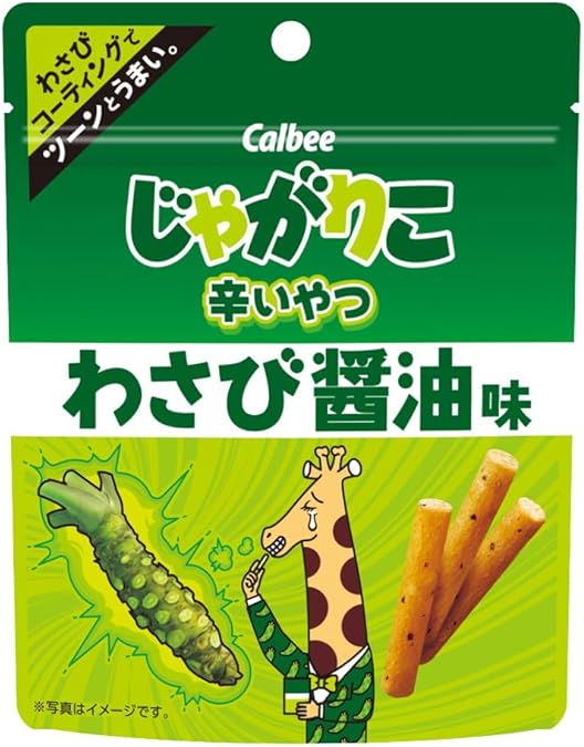 Amazon.co.jp: カルビー じゃがりこ辛いやつホット＆スパイシー