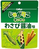 カルビー じゃがりこ辛いやつわさび醤油味 38g