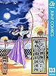 こちら葛飾区亀有公園前派出所 133 (ジャンプコミックスDIGITAL)