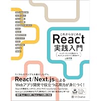 Amazon.co.jp: 現場で使える Django REST Framework の教科書 Amazon.co.jp: 現場で使える Django REST Framework の教科書