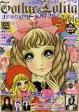 ゴシック＆ロリータバイブル 23