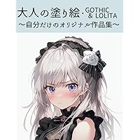 Amazon.co.jp: 大人の塗り絵 猫耳少女: 自分だけのオリジナル Amazon.co.jp: 大人の塗り絵 猫耳少女: 自分だけのオリジナル
