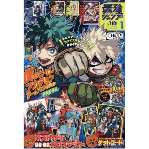 Amazon.co.jp: 最強ジャンプ (9月号) : 本