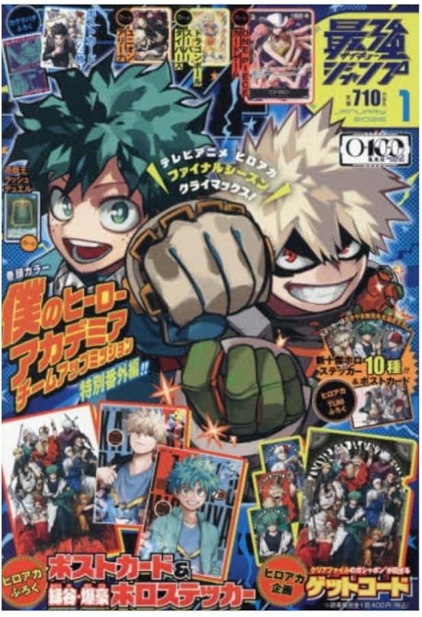 Amazon.co.jp: 最強ジャンプ (9月号) : 本