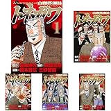 中間管理録トネガワ 1-6巻セット