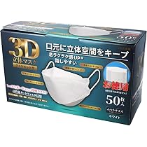 Amazon.co.jp: iiもの本舗 (イイモノホンポ) 3D立体マスク
