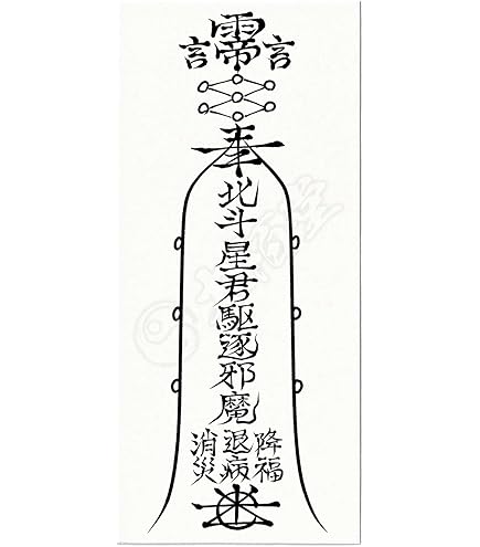 元祖黒龍王❇護符霊符強力❇龍神ζ生霊返し⭐厄除け⭐呪い返し⭐呪詛返し邪気払い護符 呪い返し 護符（楽器、手芸、コレクション）のおすすめ人気商品