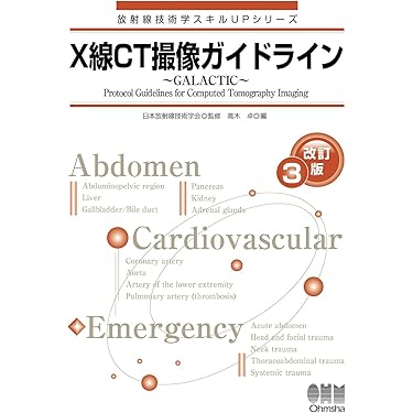 X線撮影法専門書セット 61Etybtu+eL._UF350,350_QL50_.jpg