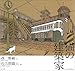 猫の建築家