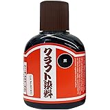 革染め クラフト染料 100cc 黒